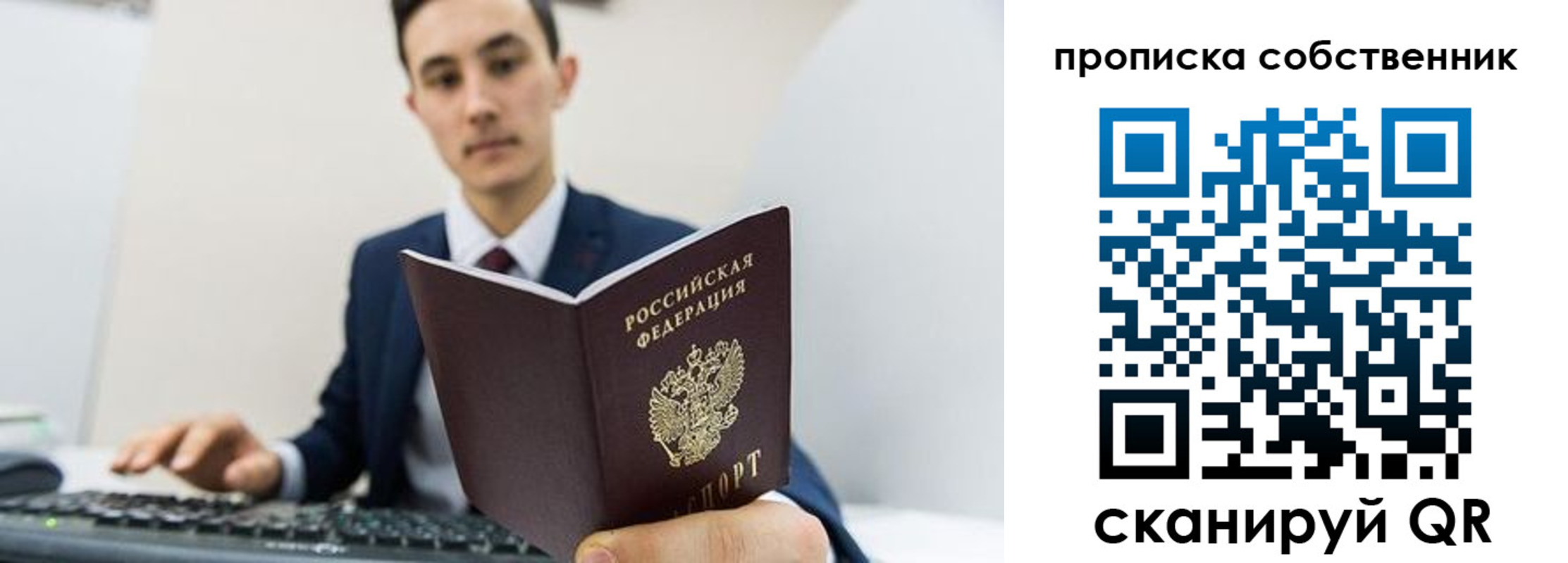 миграционный учет в Пугачёве