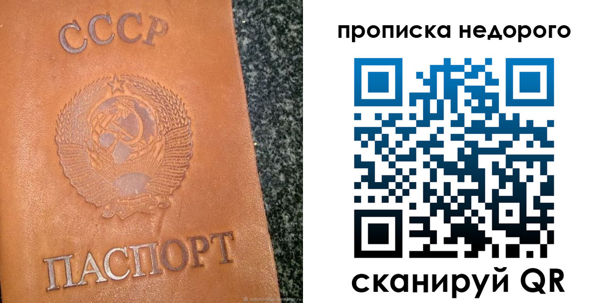 временная регистрация надежно в Пугачёве