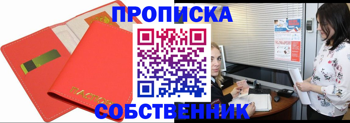 прописка ребенка в Пугачёве
