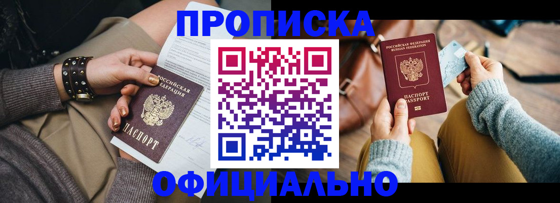 прописка поиск в Пугачёве