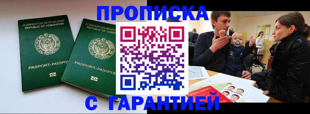 временная регистрация госуслуги в Пугачёве