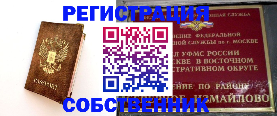 временная регистрация адрес в Пугачёве