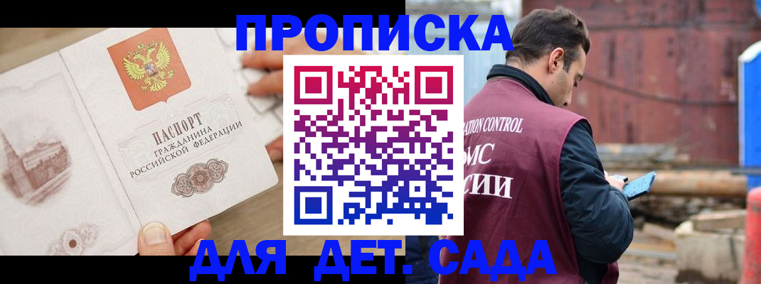 регистрация для школы в Пугачёве