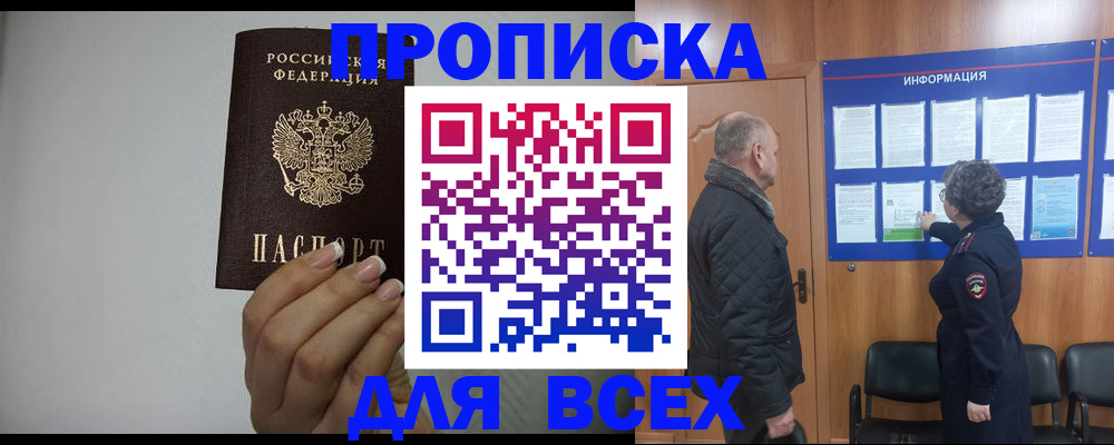 временная регистрация поиск в Пугачёве