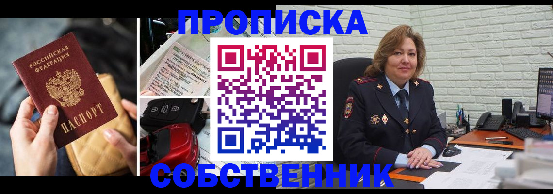 где прописаться в Пугачёве